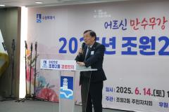 조원2동 경로잔치15번 사진